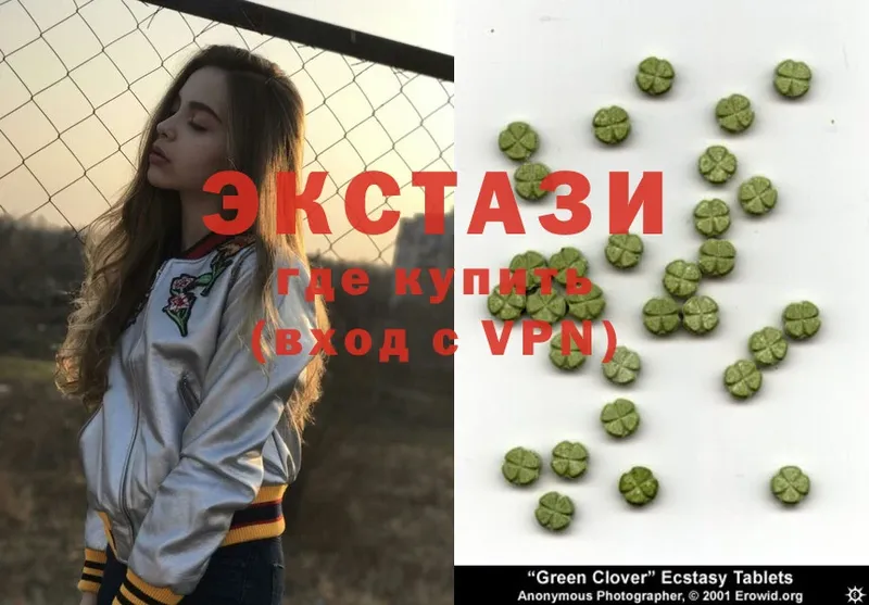 Ecstasy круглые  цена   Подольск 